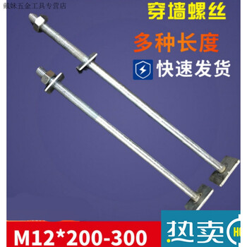 Jphznb galvanized extended wall screw screw bolt welding extended screw building hanging water heater elevator installation curtain wall m12*150 (with nut + 30 square pad) quantity 6 pieces