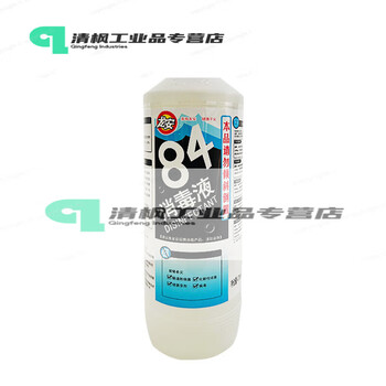 Longan 84 disinfectant disinfectant school work bleach 84 small bottle *4 bottles