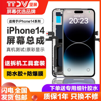 Jianping tianxia screen is suitable for apple 14 screen assembly iphone14 pro max inside and outside apple 14plus lcd touch oled flexible original mobile phone screen apple 14 screen assembly original screen