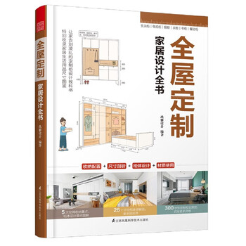 Whole house custom home design book