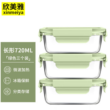 Xinmeiya 3-piece set glass crisper microwave lunch box dumpling box lunch box refrigerator fruit storage sealed box matcha green-long 3-piece set 720ml 3 layers