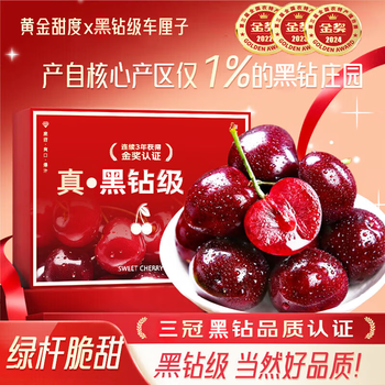 Fenlan chilean cherries jd/sf - next-day delivery to many places fresh imported cherries 4j grade seasonal fruit gift 1 catties (net weight) personal all-you-can-eat - not cost-effective large fruit j single fruit 26-28mm sweet