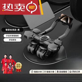 Abdominal wheel automatic rebound abdominal curling exercise abdominal muscle men and women home elbow support roller fitness equipment baijia intelligent app interconnect 2024 new style - black + kneeling mat