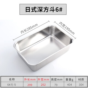 Oiyou304 stainless steel square japanese-style deep square bucket preparation plate rectangular container flavor bucket basin commercial barbecue sauce box 19028580mm