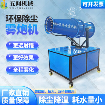 Yuruo fog cannon construction dustproof and dehumidification fully automatic sprayer industrial vehicle-mounted mobile construction site environmentally friendly dust removal fog cannon 60 meters (manual +380v)