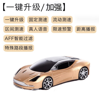 2023 new car electronic dog automatically upgrades fixed flow range radar full-frequency speed measurement safety early warning instrument martin one-click upgrade enhanced version gold