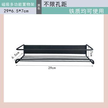 Qi'an japanese-style magnetic round hole hole board accessories storage decorative stickers refrigerator side wall storage box magnetic storage box black magnetic seasoning rack