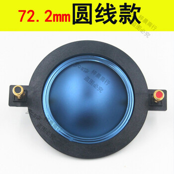 Customized 72.2mm treble voice coil titanium membrane with cylindrical round wire 72-core speaker coil 72.5 stage audio 72-2mm blue membrane cylindrical round wire