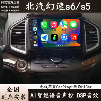 Kejia is suitable for baic huansu s3l/s6/s5/s7/zhida x3/changhe m70/q7 360 panoramic navigation all-in-one machine. baic huansu s6/s5 quad-core wifi version 32g navigation + rear view + recorder