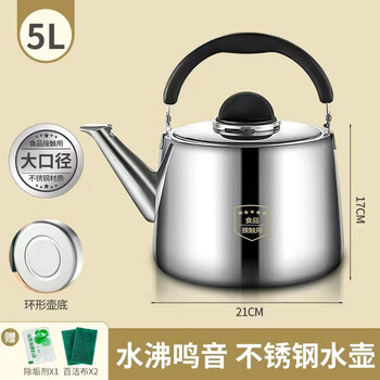Runhuanian stainless steel whistle large-caliber kettle gas household hot water kettle open flame kettle gas induction cooker 5l huge thickness (sufficient for 8 pounds of water) large-caliber kettle