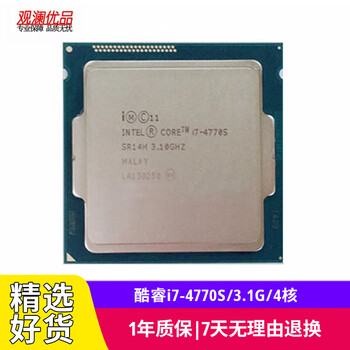 Intel (intel) i7-4790k e3-1231v3 second-hand cpu 1150-pin fourth-generation series desktop processor d3 intel core i7-4770s/3.1g/4 core 8 lines