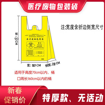 Garbage bag yellow thickened vest type waste disposable packaging bag flat mouth large bag 1000 pieces 80x90cm extra thick 5 silk portable thickened