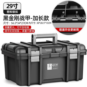 Greener tool box hardware storage box household industrial grade electrician multi-function tool large storage box double-layer prop box easy flat laying electric hammer 29-inch black diamond model
