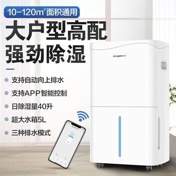Eurgeen dehumidifier household 40 liters basement warehouse villa bedroom large apartment dehumidifier pump pressure upward drainage moisture absorber wifi direct connection oj-401 40l/day 70-120 pump pressure drainage strong dehumidification