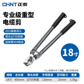 Chint cable pliers, cable scissors, wire cutters, wire strippers, electrician's special tools, wire cutters, scissors for cutting copper pipes, professional heavy-duty cable cutters 18 inches