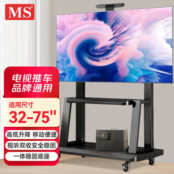 Ms mobile tv stand 32-75 inches tv stand home tv hanger commercial monitor tv stand lcd tv floor stand tv cart 32-75 integrated stable base enhanced model