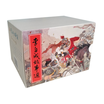 Selected stories of li zicheng, comic book, 13 volumes, 50 pages paperback, one edition, one print, illustrated by xiang weiren and others, heilongjiang fine arts publishing house