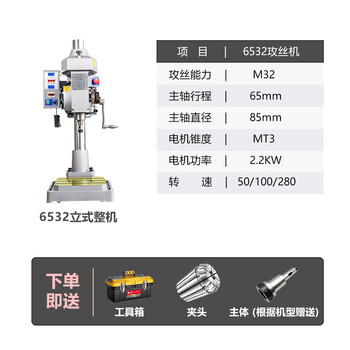 Wen yijia automatic tapping machine automatic tapping machine full gear tapping machine multi-axis tapping machine 4508 threading machine 65 6532 vertical complete machine - can tap m3-m32