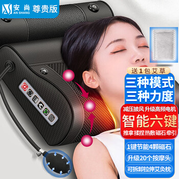 An shang cervical massager back, waist, neck and shoulders whole body neck stretching moxibustion hot compress fully automatic heating electric massager full body neck protector home massage pillow cushion as gift six-button 20-head massage hot compress magnet 3-speed adjustable moxibustion stretching pillow