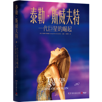 Taylor swift: the rise of a star