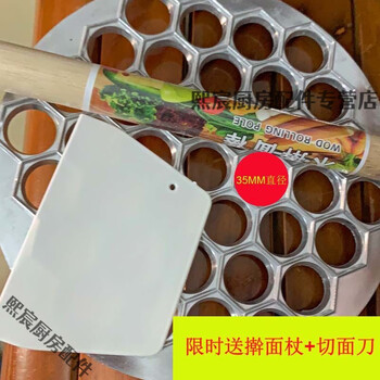 Lian yichen's upgraded version of the dumpling-making artifact, the new 37-hole aluminum alloy dumpling mold, multiple household dough manufacturers at one time, 37-hole dumpling artifact, dough cutting knife and rolling pin