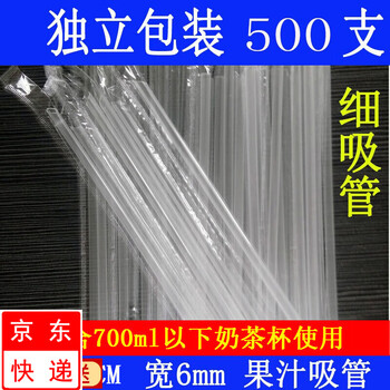 Hongtiepu 300-500 disposable straws, colorful artistic straws, simple modern juice straws, beverage elbows, 600 thin transparent straws (length 23cm)