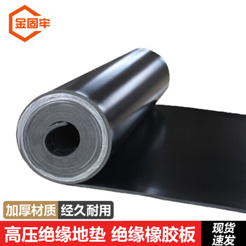 Jinguluo high voltage insulating floor mat 5mm thick 1m*5m black insulating rubber sheet carpet distribution room insulating mat kzs-954