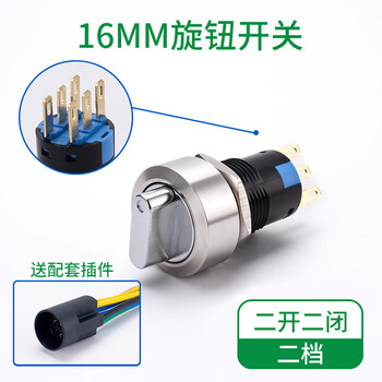 Suowei 16mm metal knob with light key second gear third gear key button stainless steel selection conversion button switch knob second gear two open and two closed with plug-in