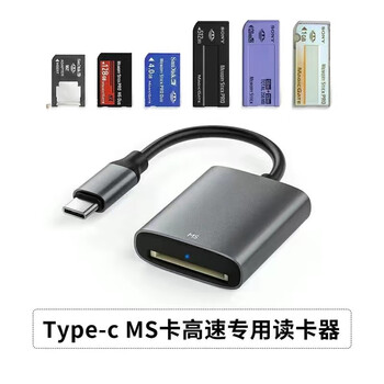 Sony ccd camera ms card memory card mobile card reader suitable for apple mobile phone otg memory stick long stick short stick ms card reader typec interface