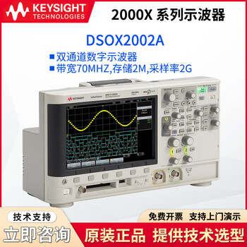 Keysight 70mhz to 200mhz digital oscilloscope 2000x series multi-channel dsox2002a