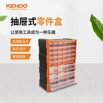 Kendo hardware tool box compartment storage box household screw parts storage box drawer-type storage box