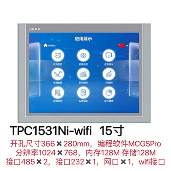 Kunlun tongtai touch screen iot tpc1530ni tpc7022nt tpc1021nt tpc1431ni tpc1531ni-wifi remote control opening 36 without wire