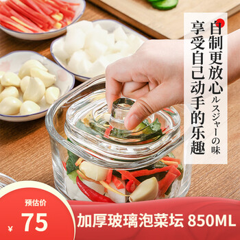 Sp sauce japanese pickle jar glass pickle jar kitchen storage jar sealed jar pickle jar