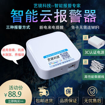 Customized 220v power outage and power outage alarm laitang warehouse aquarium farm machine room phone text message power outage incoming call alarm