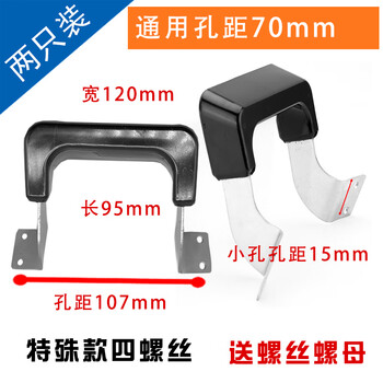 Hualeji universal anti-scalding and heat-resistant pot accessories milk pot soup pot steamer ear pot handle single hole double hole pot ear resistant to high temperature 10.7cm34 four-hole large square pot ear hole spacing