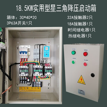 Yumengzhe star-delta motor soft starter step-down starting box 22kw control cabinet 153040 18.5kw practical star-delta