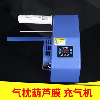 Calabash film air column inflator buffer air cushion machine express packaging packaging air column shockproof film filling bag bubble film calabash film air pillow inflator
