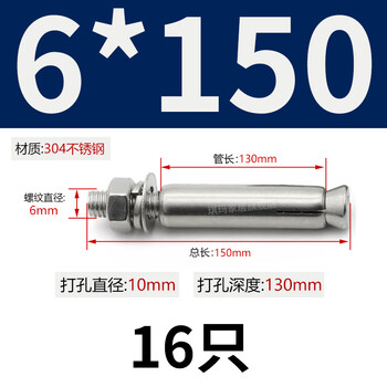 Expansion screw 304 stainless steel external expansion bolt lengthened and exploded expansion 65050 pieces 304 stainless steel 6*15016 pieces 304 stainless steel