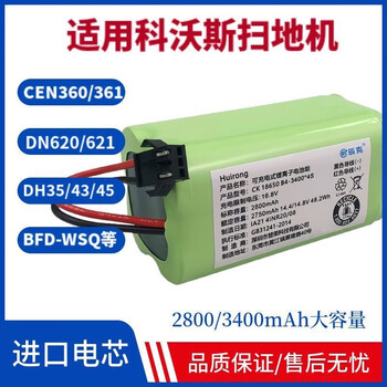 Cobos cen360 36l dh35 39 43 45 dn620 621 bfd-wsq sweeper battery imported battery cell 2600mah
