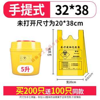 Medical garbage bag yellow waste garbage bag yellow thickened clinic small plastic bag recycling bag waste with medical waste dmb 100 portable 80*90 4 100 portable 46*50 8 liter bucket buy 200g thickened