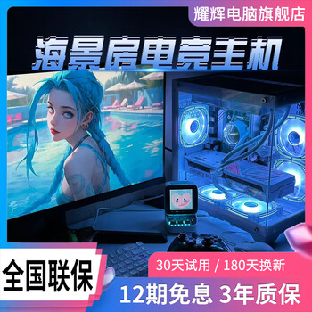 Sea view room 32g intel i9 liter fourteen-core second-hand desktop rtx3060.12g full blood chicken black myth live modeling rendering computer game console host + 24-inch monitor seven i9 level twelve core + 32g + 1tb + gtx1060 99% new