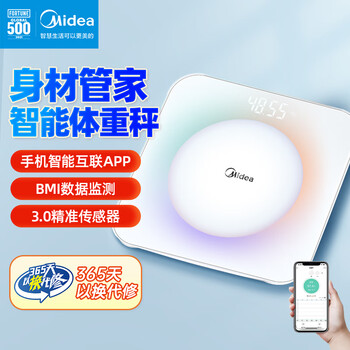 Midea rechargeable weight scale electronic scale human health weight scale household high-precision smart app connection weight loss and weight management artifact