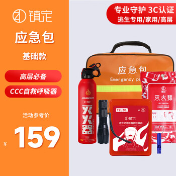 Calm gas mask fire blanket emergency kit fire fire home home fire escape set basic model