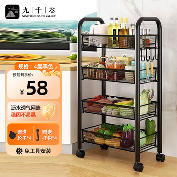 Jiuqiangu multifunctional storage rack floor-standing storage rack mobile storage trolley vegetable rack snack rack 4185