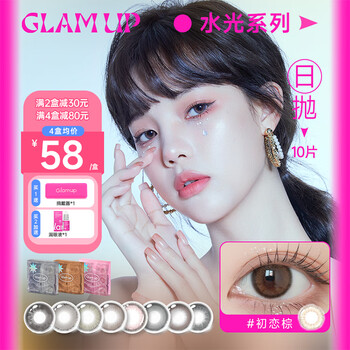 Beautiful curtain, high cool gray color contact lenses, 4d water halo color pupil, mars pupil, female color contact lenses, 10 pieces per day, high cool gray, 0 degrees