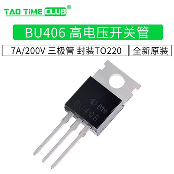 Bu406 high voltage switch tube 7a/200v transistor package to220 (2 pieces)