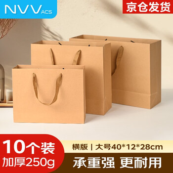 Nvv 10 pieces kraft paper bag gift bag business meeting souvenir handbag tea handbag paper bag nb-h401228