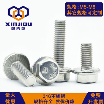 Xinjiou 316 stainless steel flange screw gb5789 large hexagonal head with padded teeth anti-slip bolt anti-loosening screw m8*16 (20 pieces)