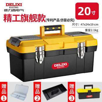 Delixi tool box storage box hardware large industrial grade home portable car multi-function maintenance electrician discharge hammer brand new material 20 inch seiko model/reinforced rib design + box