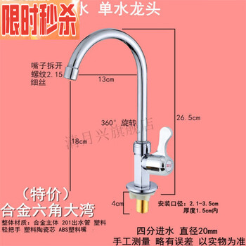 Youlifu countertop basin faucet heightened high-foot faucet heightened faucet room washbasin faucet single cold into the wall suitable style (basin)